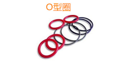O型圈的優(yōu)勢、適用范圍和生產(chǎn)標準