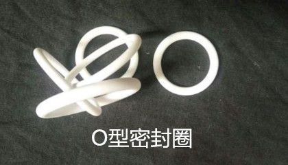O型密封圈的設(shè)計(jì)要求、成型工藝和安裝細(xì)節(jié)